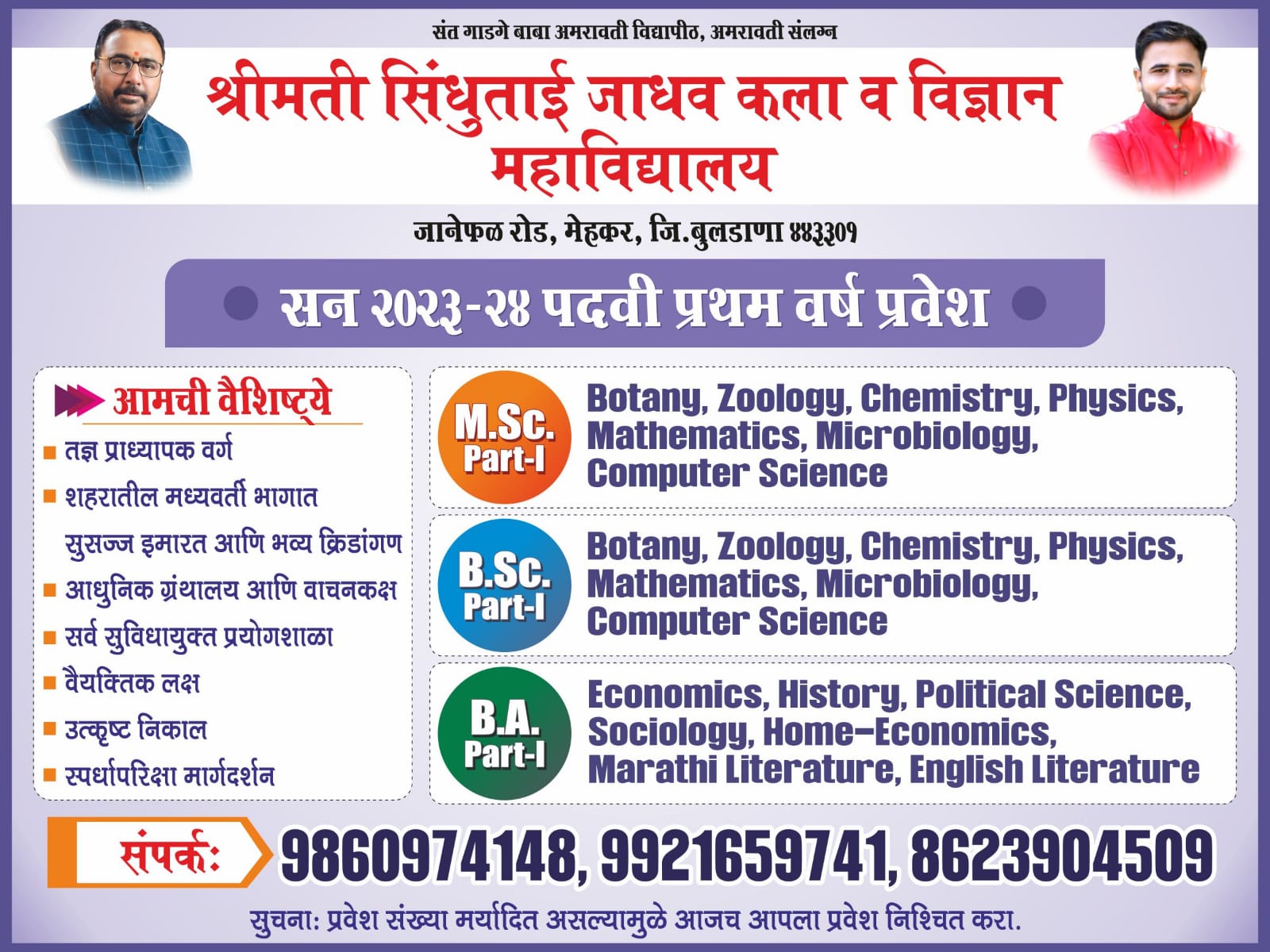 Admissions are Open